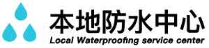 陆丰卫生间漏水检测公司